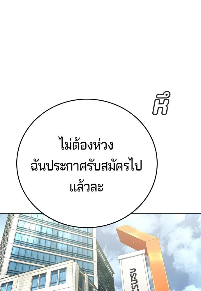 คูเซรา ตอนที่ 77 (ตอนจบ) รูปที่ 161