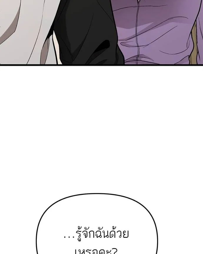 โทษที พื้นที่นี้ ตอนที่ 13 รูปที่ 149