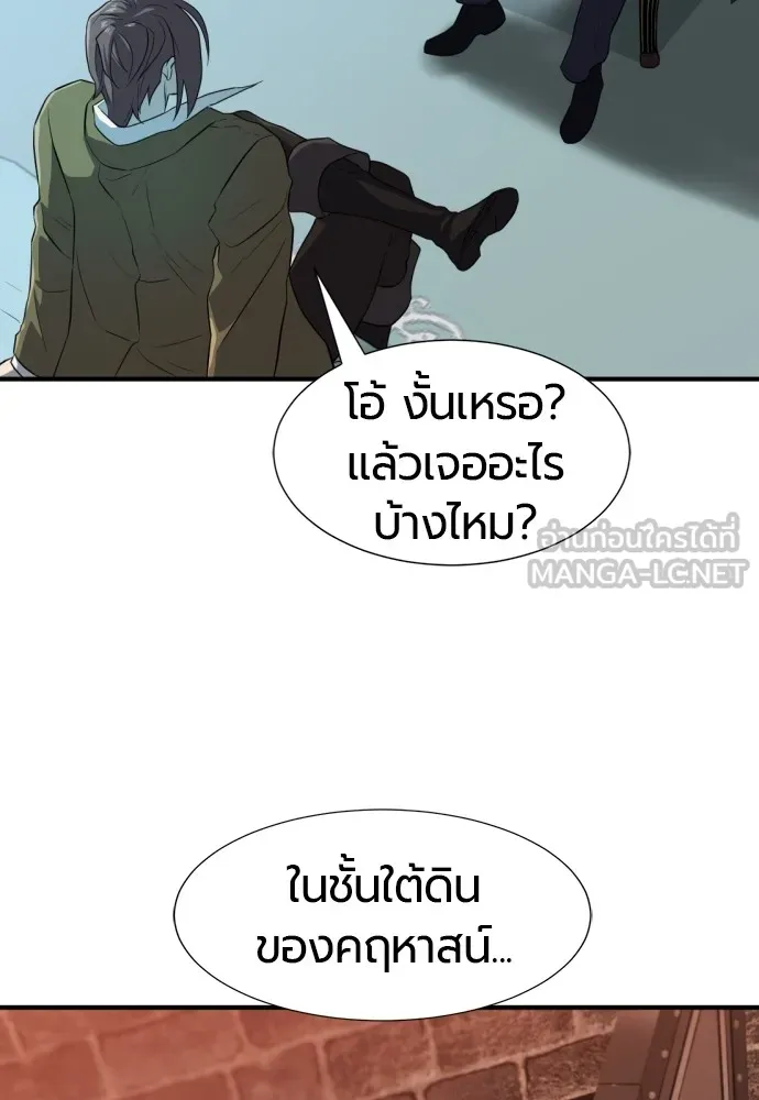 ยอดสถาปนิกผู้พิทักษ์อาณาจักร ตอนที่ 84 รูปที่ 18