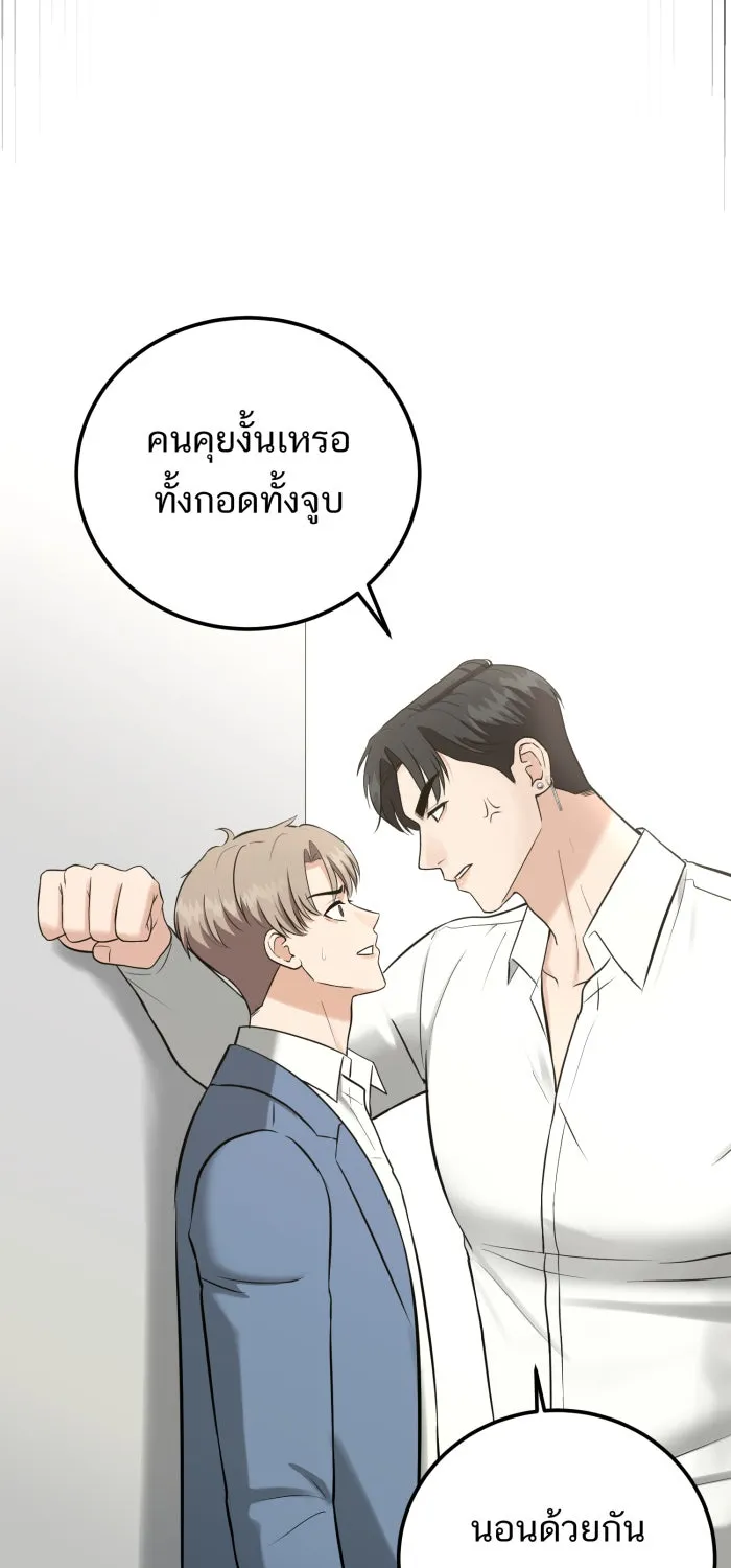 ตื่นมาอีกทีก็เป็นนายเอกไปซะแล้ว ตอนที่ 36 ไม่ใช่แฟน รูปที่ 25