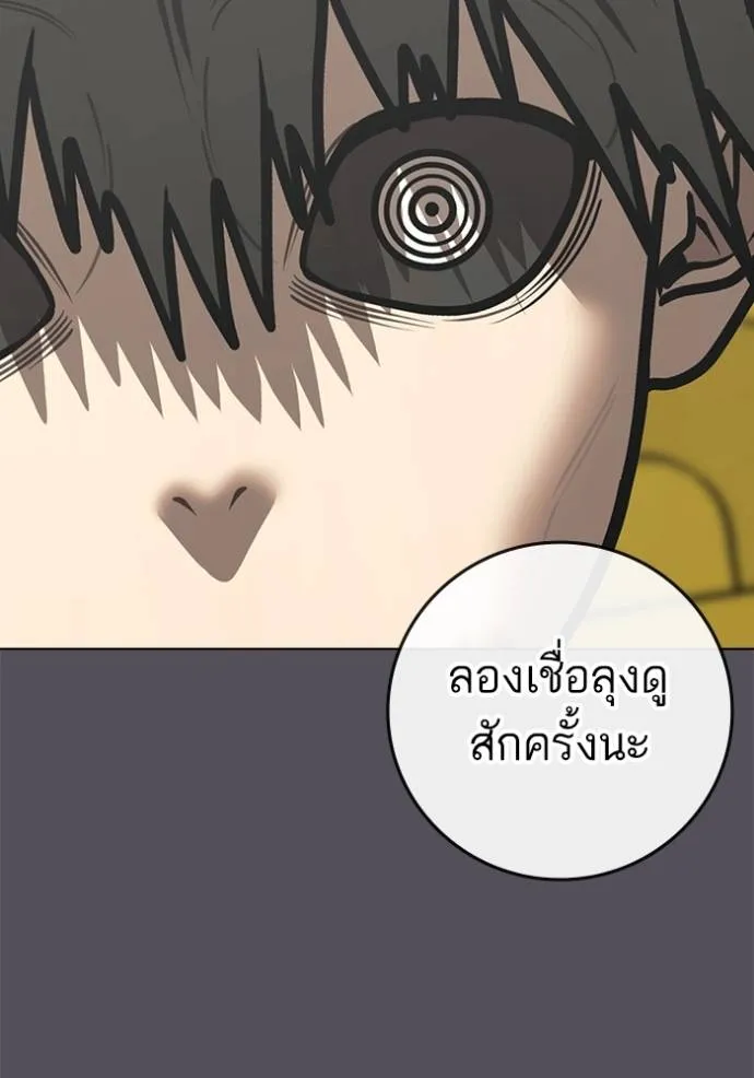 reality quest ตอนที่ 142 รูปที่ 82