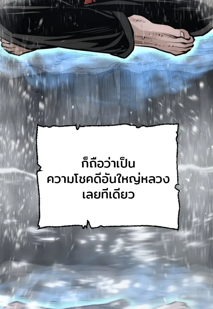 เส้นทางสู่เทพมาร ตอนที่ 82 รูปที่ 40