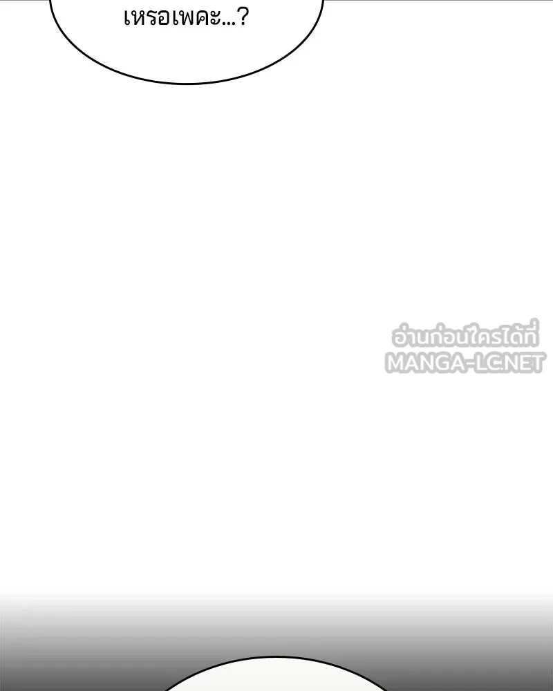 เจ้าชายแผนโบราณ ตอนที่ 26 รูปที่ 9