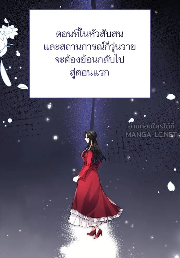 แด่ตัวละครโปรด ตอนที่ 99 รูปที่ 19