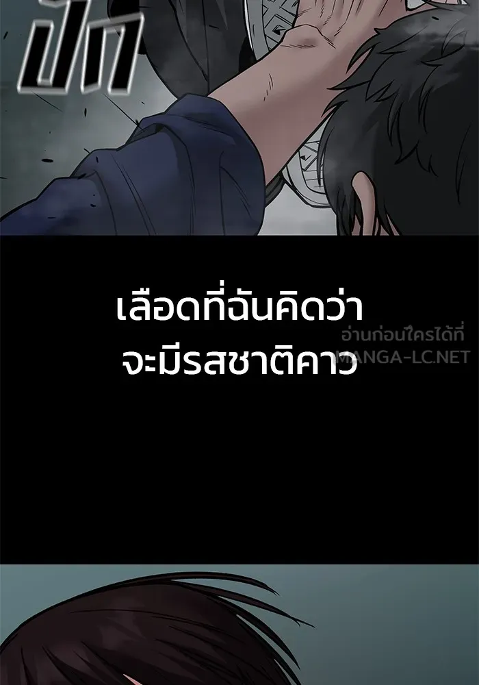 เลวฟาดเลว ตอนที่ 107 รูปที่ 195