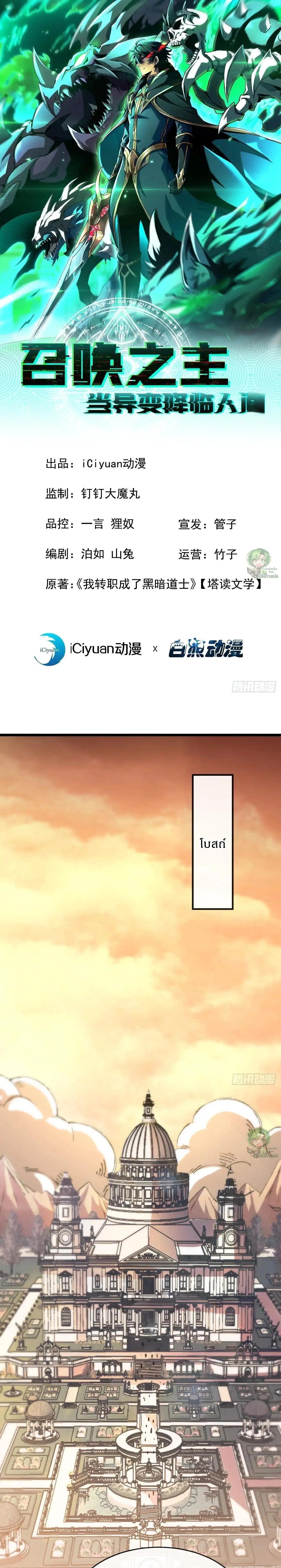 Manga-lc-com อ่านมังงะ อ่านการ์ตูน ออนไลน์ ฟรี Lord of Summons! Sudden Mutation ตอนที่ 1 2 3 4 5 6 7 8 9 10 11 12 13 14 ฟรี ไม่มีโฆษณา Manga-lc - อ่าน มังงะ อ่าน การ์ตูน ออนไลน์ อ่านมังงะ ฟรี