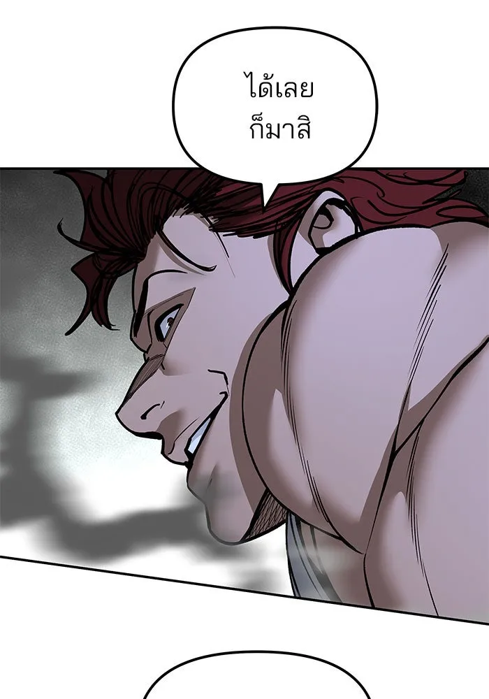 เลวฟาดเลว ตอนที่ 190 รูปที่ 94