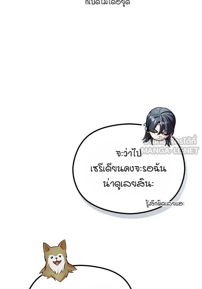 ศาสตราจารย์จำเป็นแห่งอะคาเดมี ตอนที่ 11 รูปที่ 42