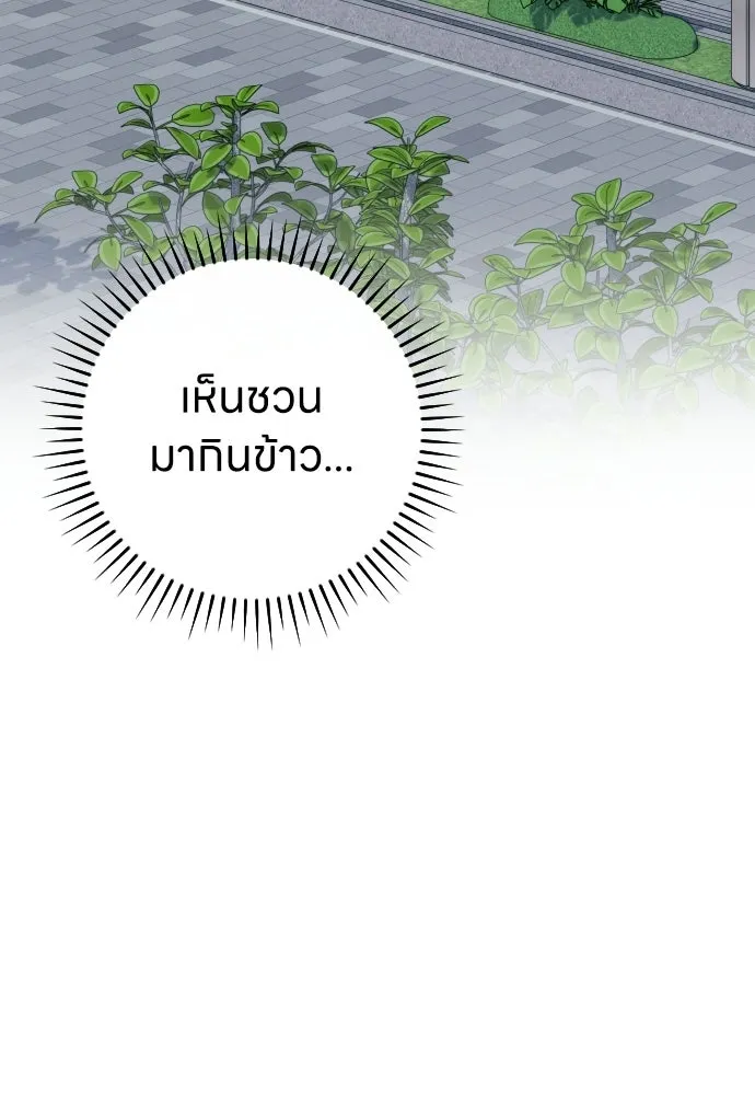 รักไร้ราคา ตอนที่ 64 รูปที่ 88