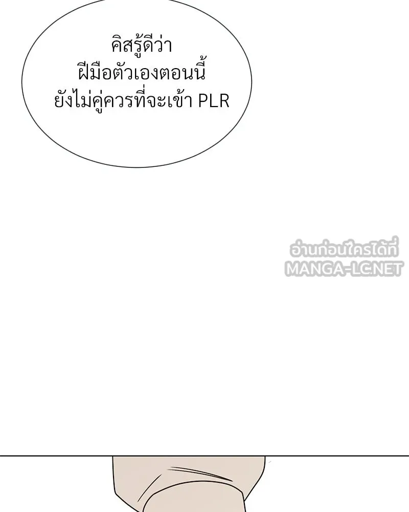 Level One Dreamersbrผู้ชนะรักนี้ต้องเป็น ตอนที่ 17 รูปที่ 27