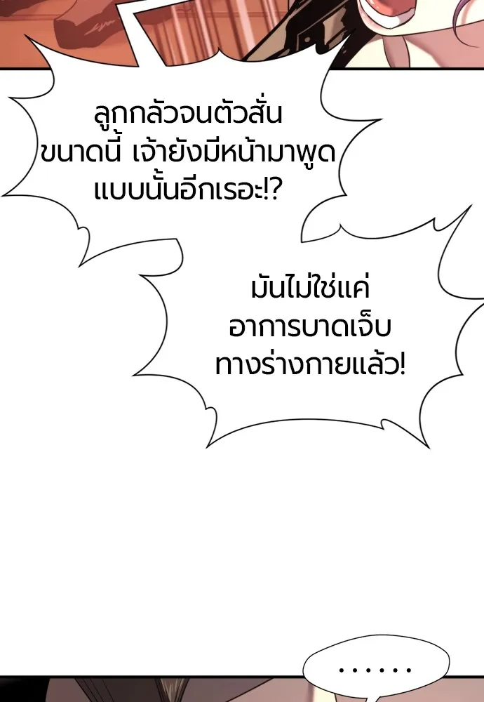 ยอดสถาปนิกผู้พิทักษ์อาณาจักร ตอนที่ 144 รูปที่ 79