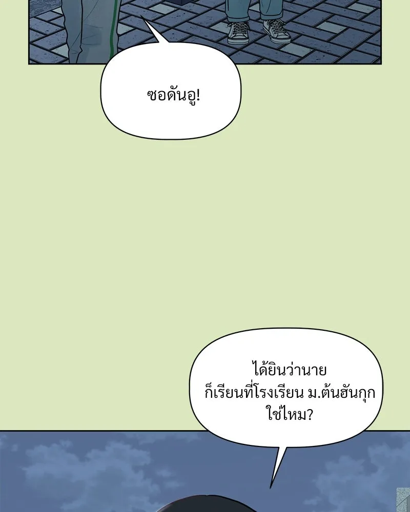 รักนี้ไม่ต้องมีเซนส์ ตอนที่ 3 รูปที่ 119