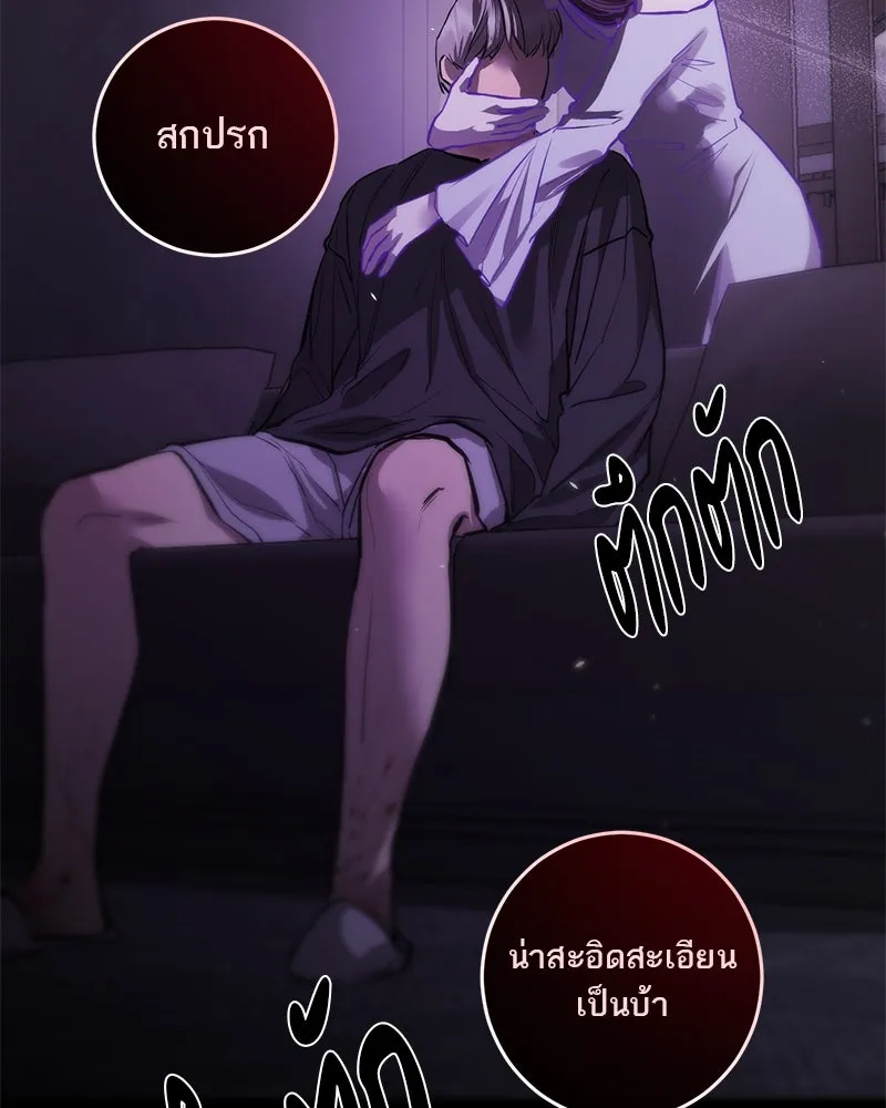 ตำนานเทพธิดาตกสวรรค์ ตอนที่ 87 รูปที่ 26