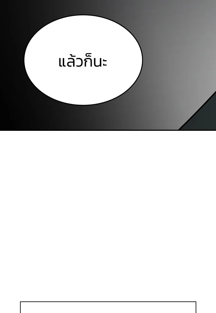 รักแล้วห้ามเลิก ตอนที่ 30 รูปที่ 22