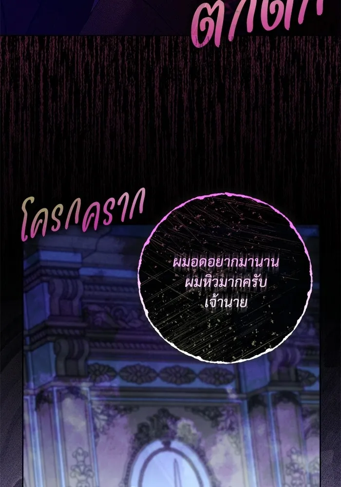 แด่ชู้รักของสามี ตอนที่ 102 รูปที่ 64