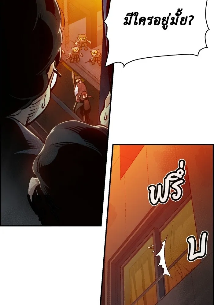 The Lone Necromancer ตอนที่ 15 รูปที่ 10