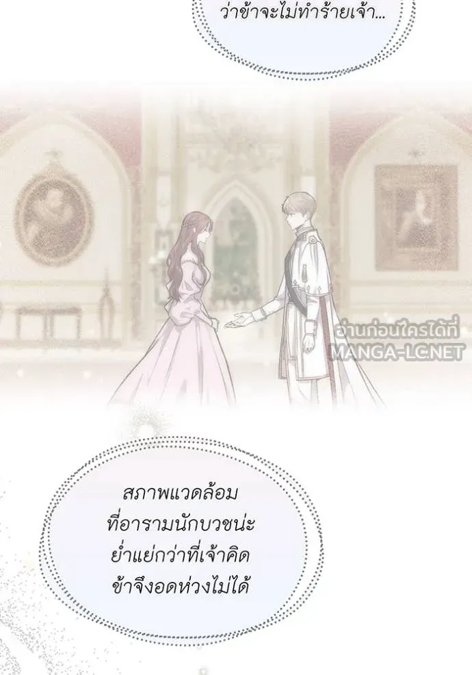 ห้องนอนลับ ตอนที่ 154 รูปที่ 101
