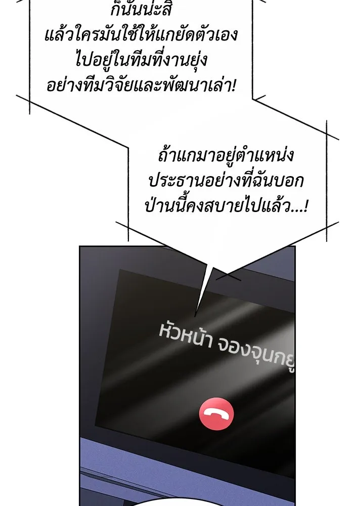 ละลายรักให้ล้นใจ ตอนที่ 3 รูปที่ 62