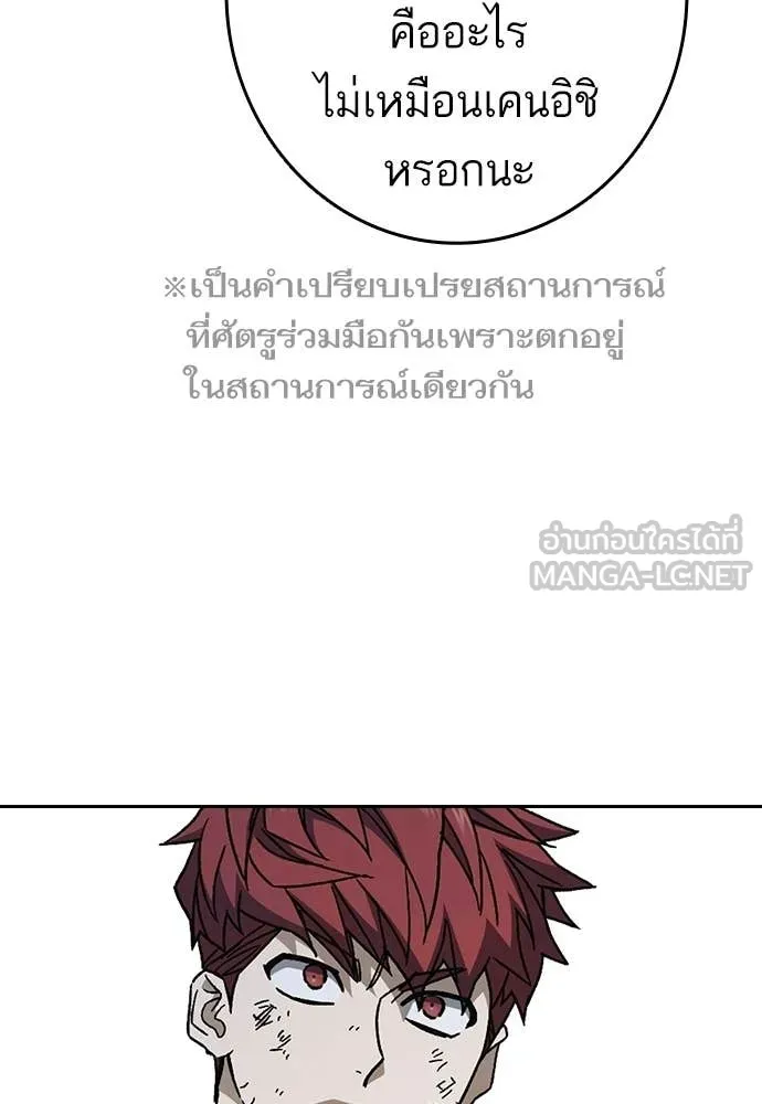 Study Group ตอนที่ 304 รูปที่ 101