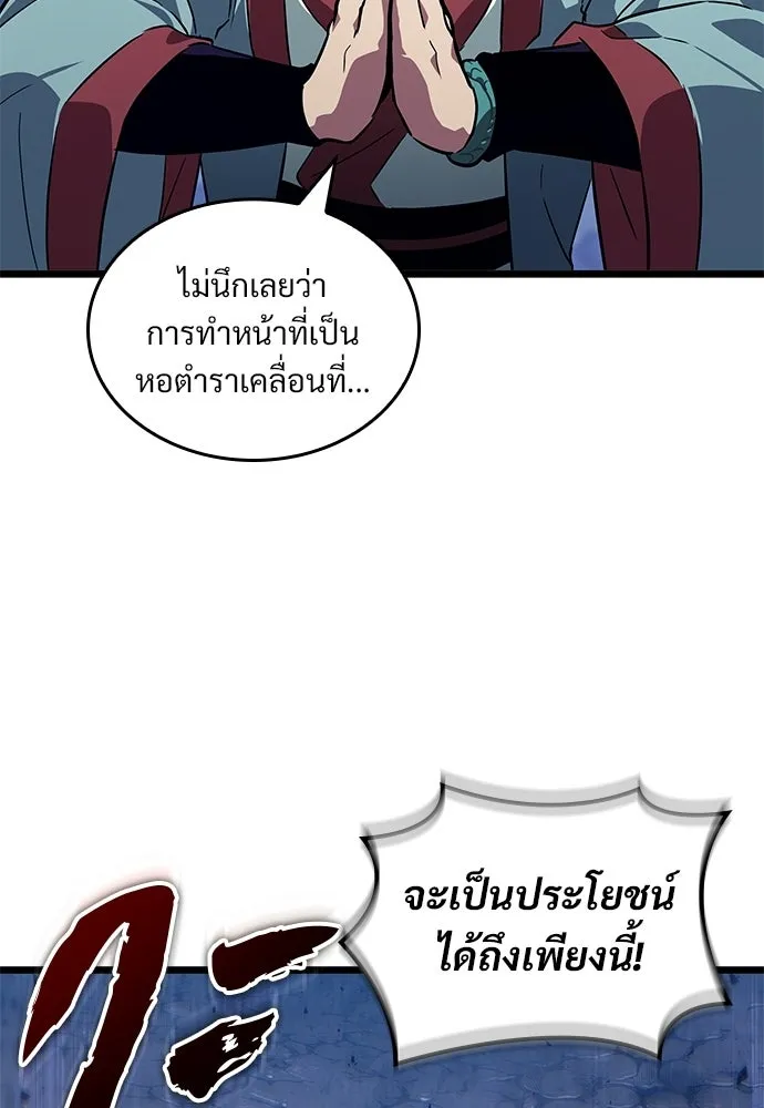 จอมยุทธ์ผู้จำได้ทุกสรรพสิ่ง ตอนที่ 3 รูปที่ 56