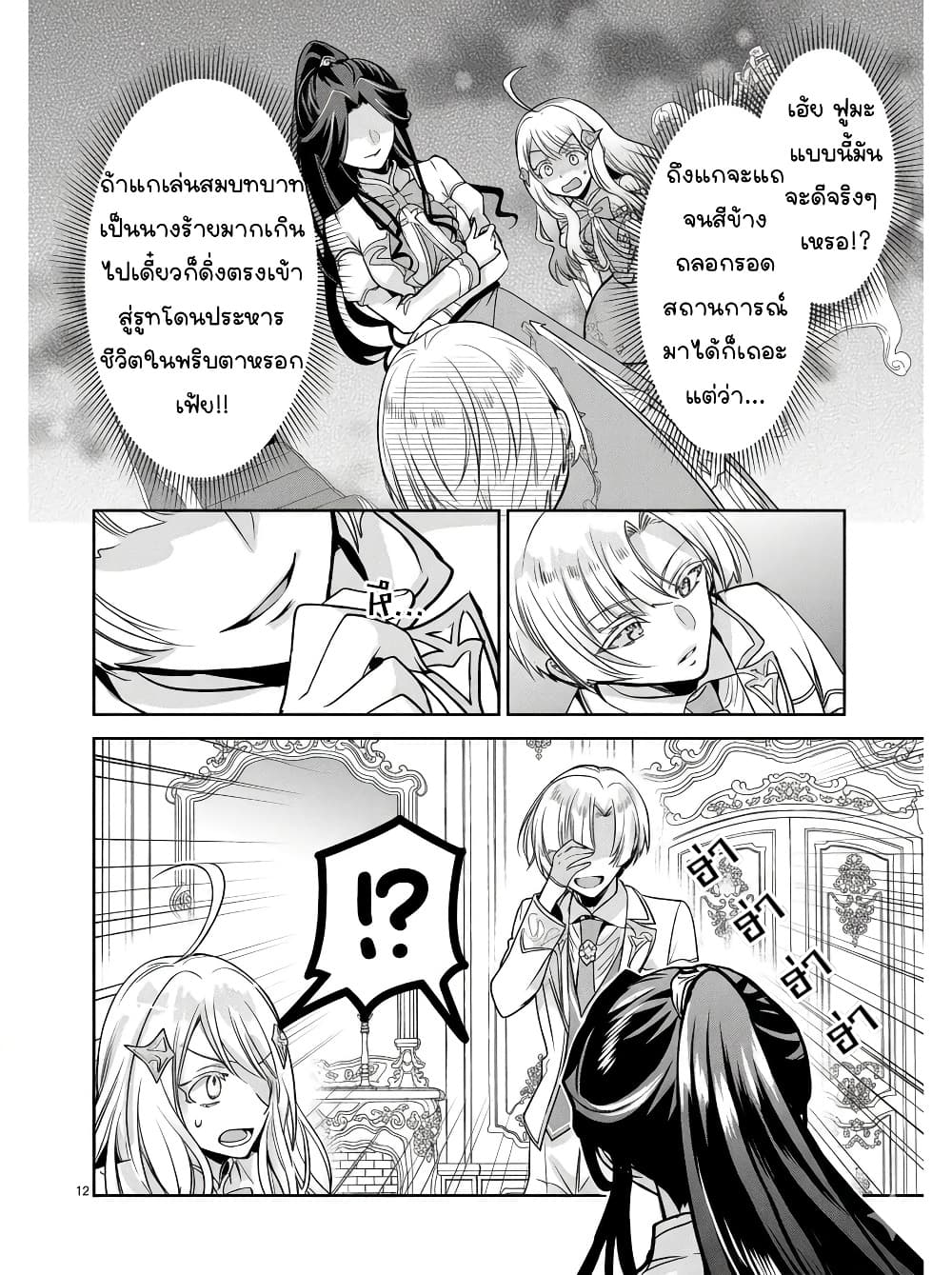 Manga-lc-com อ่านมังงะ อ่านการ์ตูน ออนไลน์ ฟรี Ore Seijo ~Ore ga Seijo de Omae Akuyaku Reijou Saikyou Tag O ตอนที่ 1 2 3 4 5 6 7 8 9 10 11 12 13 14 ฟรี ไม่มีโฆษณา Manga-lc - อ่าน มังงะ อ่าน การ์ตูน ออนไลน์ อ่านมังงะ ฟรี