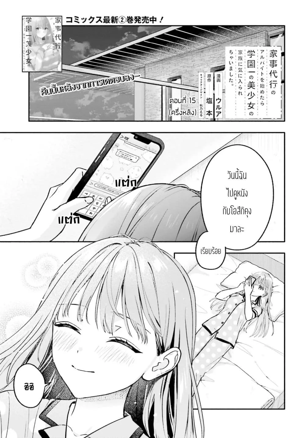 Manga-lc-com อ่านมังงะ อ่านการ์ตูน ออนไลน์ ฟรี Kaji Daikou no Arubaito wo Hajimetara Gakuen Ichi no Bishouj ตอนที่ 1 2 3 4 5 6 7 8 9 10 11 12 13 14 ฟรี ไม่มีโฆษณา Manga-lc - อ่าน มังงะ อ่าน การ์ตูน ออนไลน์ อ่านมังงะ ฟรี