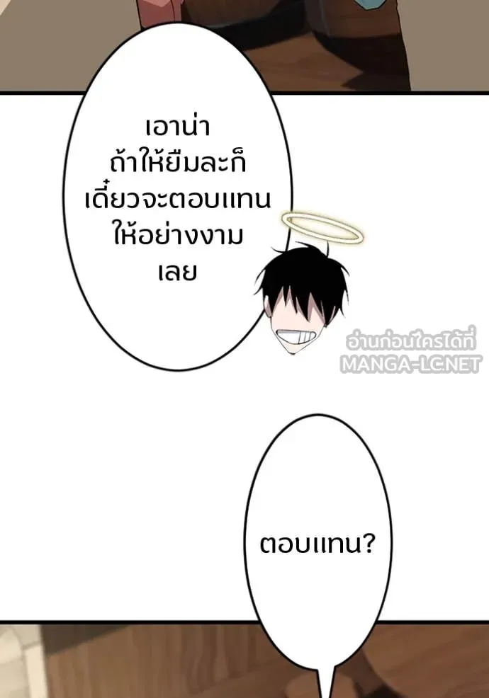 โคตรอาวุธลับ ตอนที่ 38 รูปที่ 33
