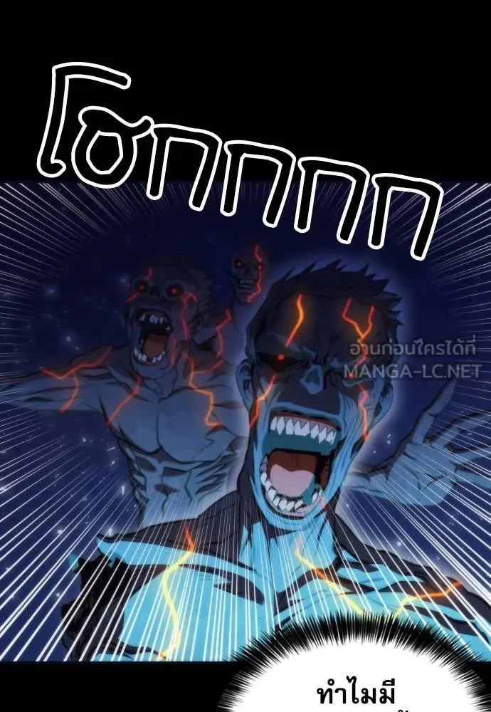 ดรูอิดแห่งสถานีโซล ตอนที่ 200 รูปที่ 99