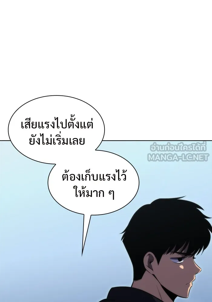 ผู้เล่นหน้าใหม่เลเวลแมกซ์ ตอนที่ 52 ตระกูลมหาอำนาจรุ่นที่ห้า (2) รูปที่ 57