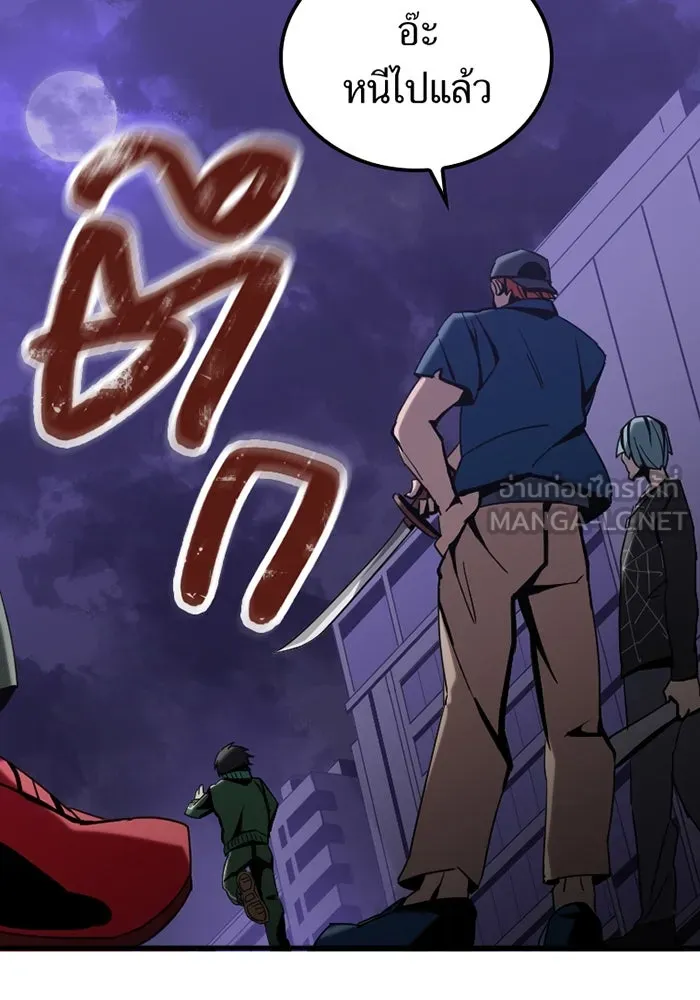 เพลเยอร์เลือดเทวะ ตอนที่ 2 ประตูสีรุ้ง รูปที่ 213