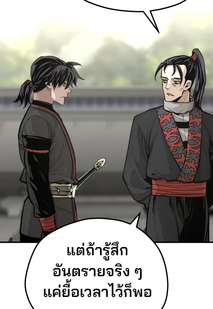 เส้นทางสู่เทพมาร ตอนที่ 92 รูปที่ 107