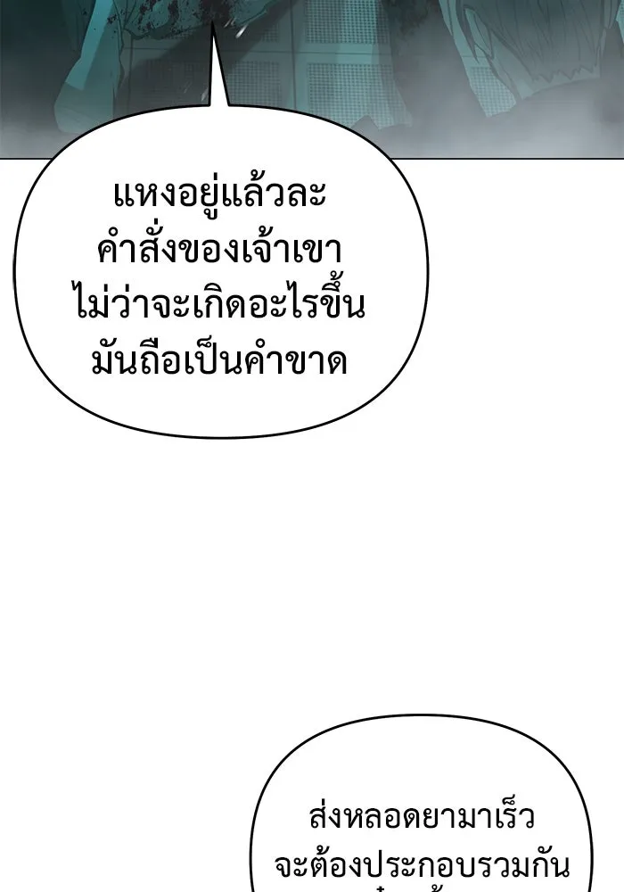 การกลับมาของทรราชวันสิ้นโลก ตอนที่ 39 รูปที่ 95