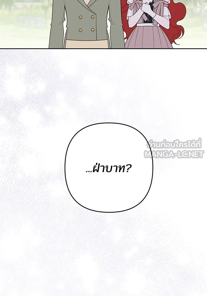 หนูน้อยทรราช ตอนที่ 91 รูปที่ 138