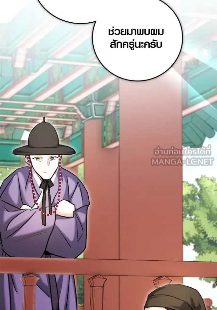 ออร่าดาราอัจฉริยะ ตอนที่ 68 รูปที่ 76