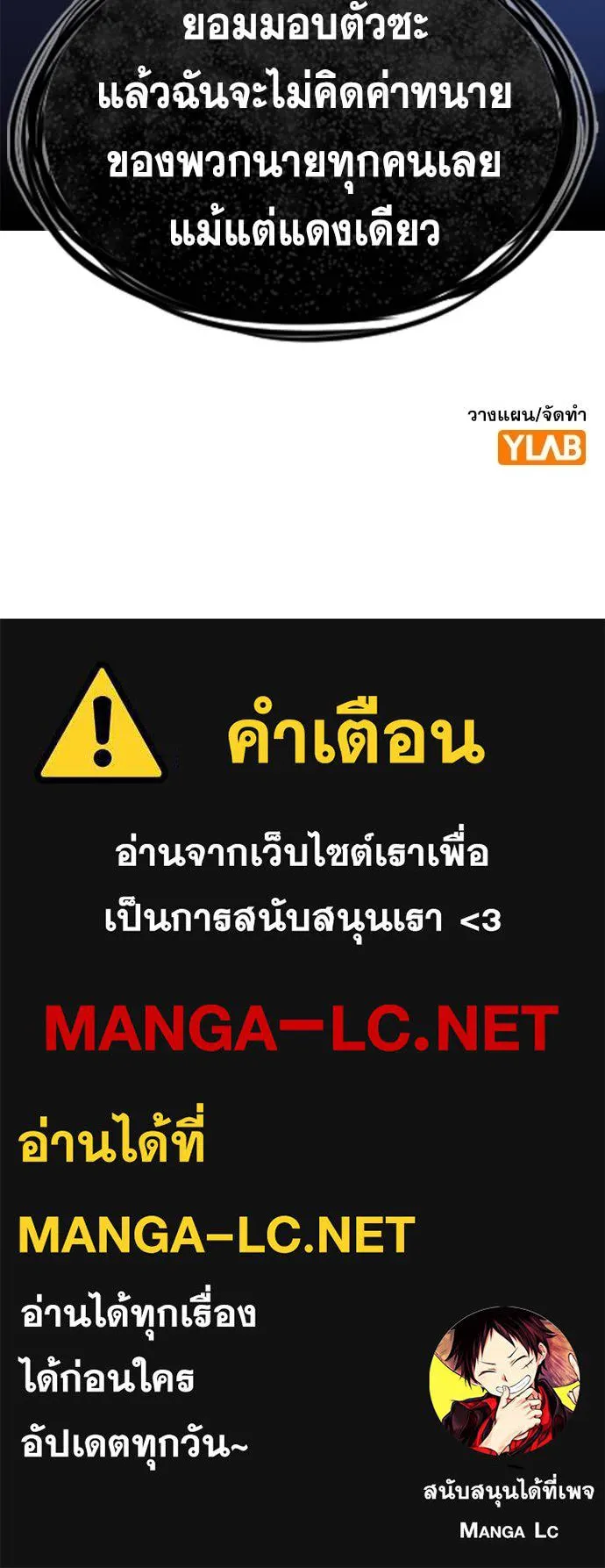 การศึกษาที่แท้จริง ตอนที่ 218 รูปที่ 130