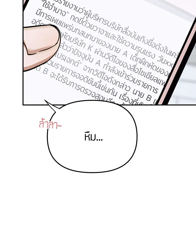 ย้อนเวลามาเป็นมักเน่ ตอนที่ 15 รูปที่ 91