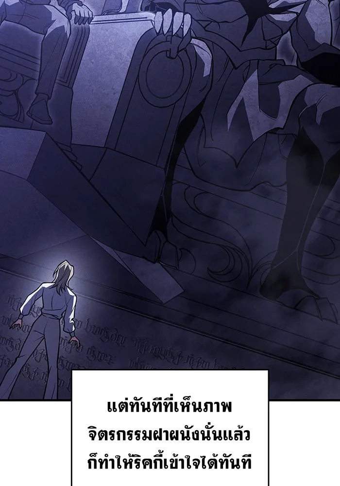 เกิดใหม่พร้อมพลังแห่งราชัน ตอนที่ 93 รูปที่ 37