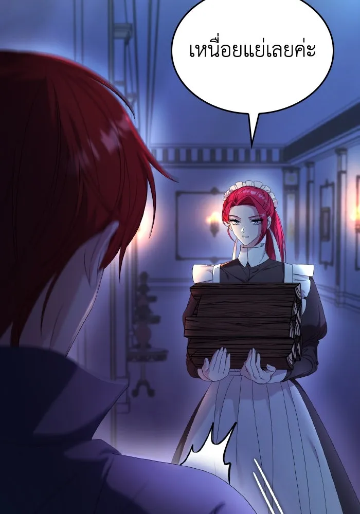 ทำแบบนี้ไม่ได้เพคะ องค์ชาย ตอนที่ 15 รูปที่ 40