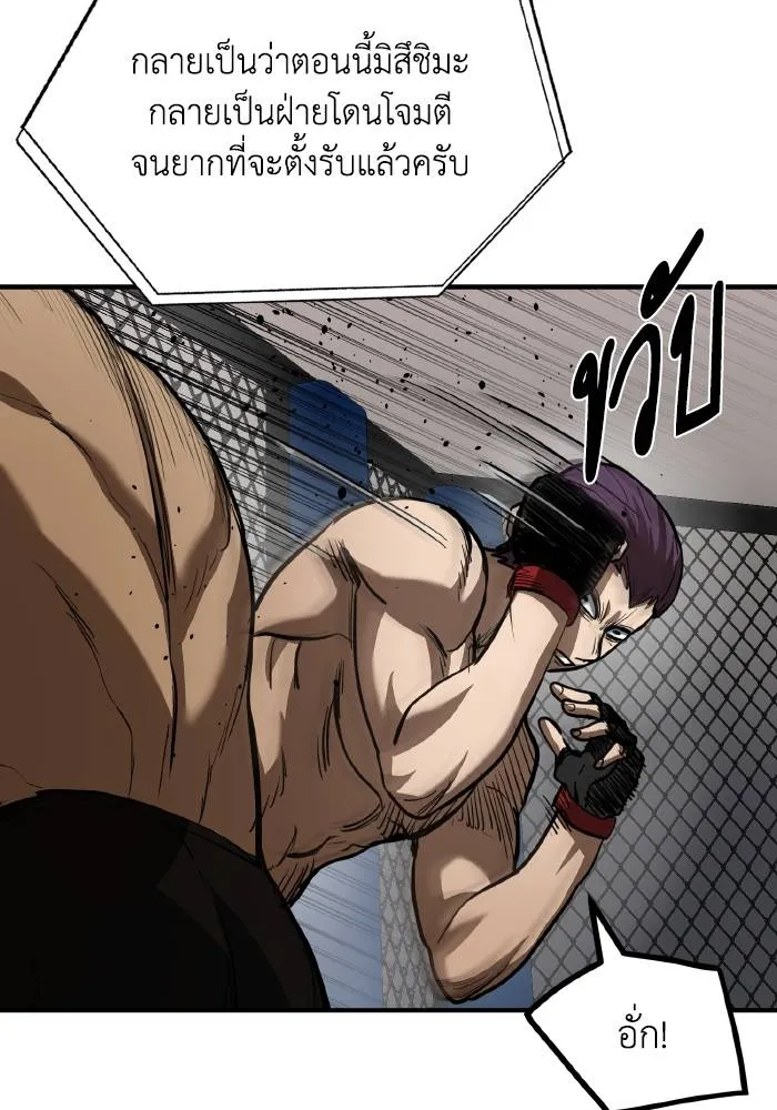 ราชาแห่งอ็อกทากอน ตอนที่ 34 รูปที่ 22