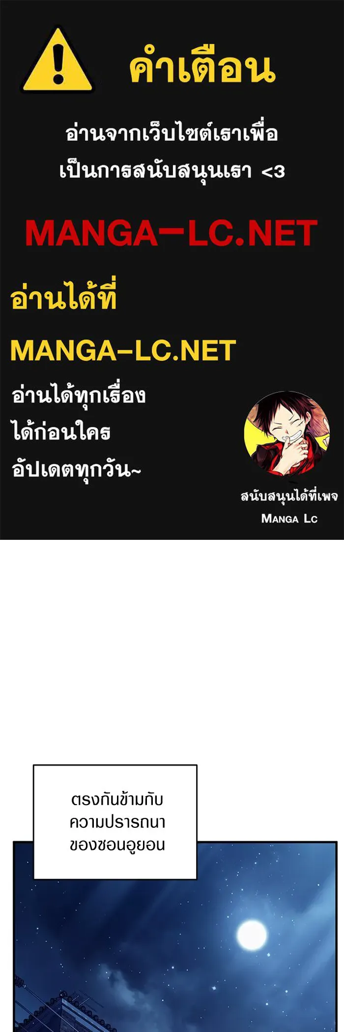 เชื่อเถอะ ฉันเป็นฮันเตอร์ห่วยแตก ตอนที่ 30 รูปที่ 1