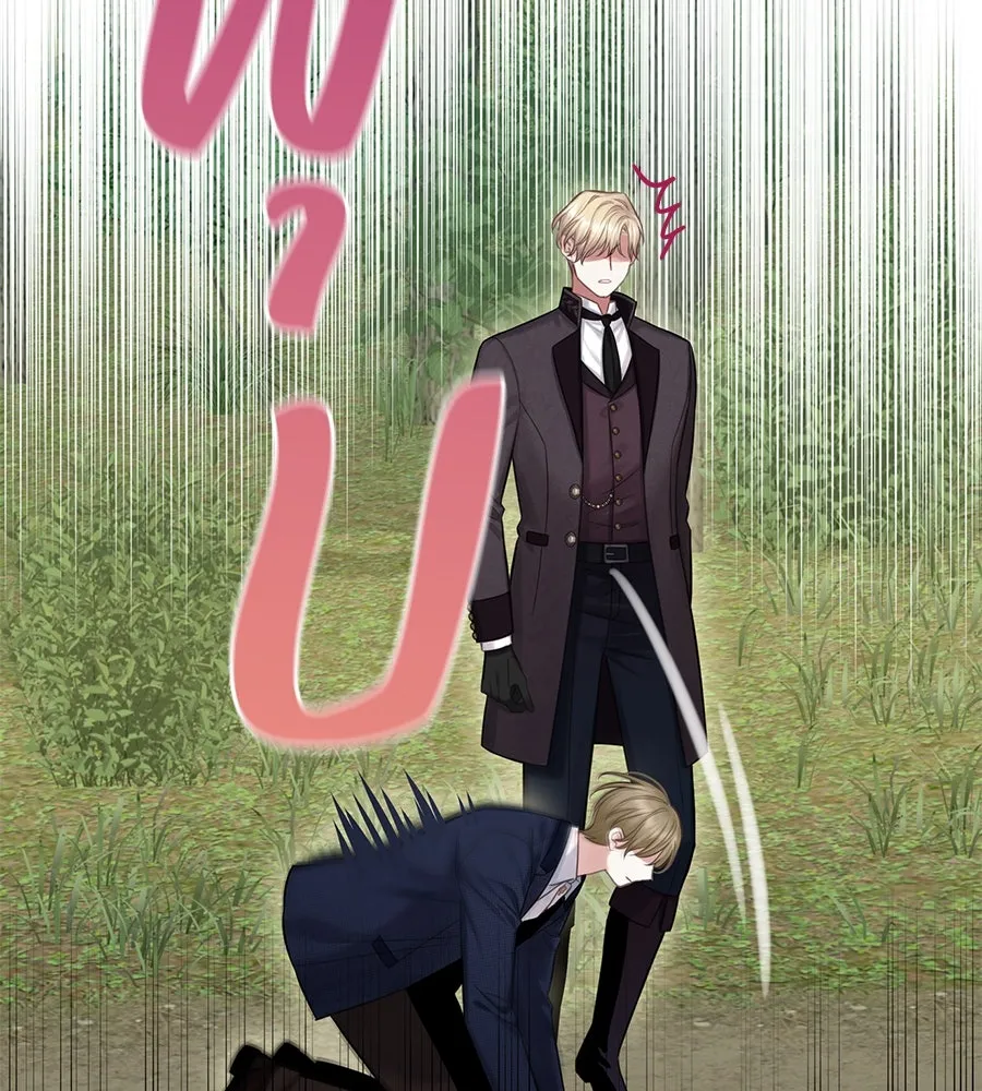 บาสเตียน ตอนที่ 33 รูปที่ 100