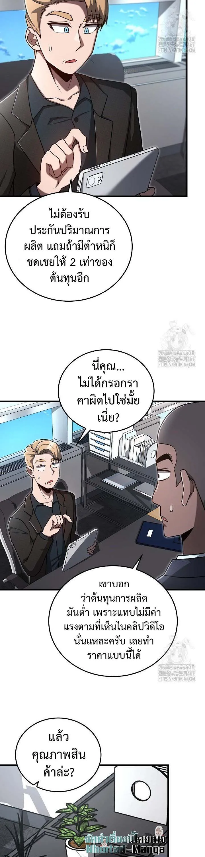 How to Retire as a Disaster Necromancer แผนเกษ_ยณใหม_ของเนโครแมนเซอร_ ตอนที่ ตอนที่ 10 รูปที่ 7