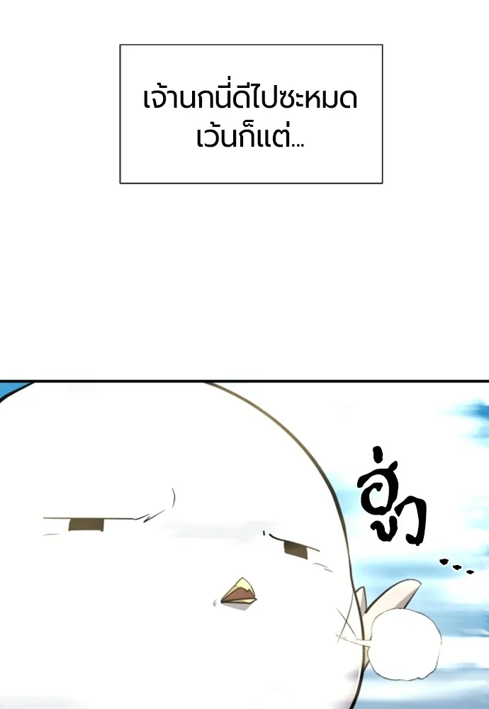 ยอดสถาปนิกผู้พิทักษ์อาณาจักร ตอนที่ 68 รูปที่ 110