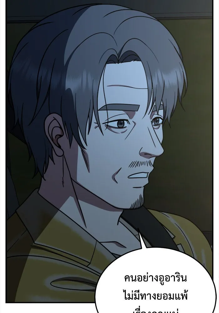 ช่วยเปลี่ยนฉันที ตอนที่ 180. คโยแทฮี 20 รูปที่ 121