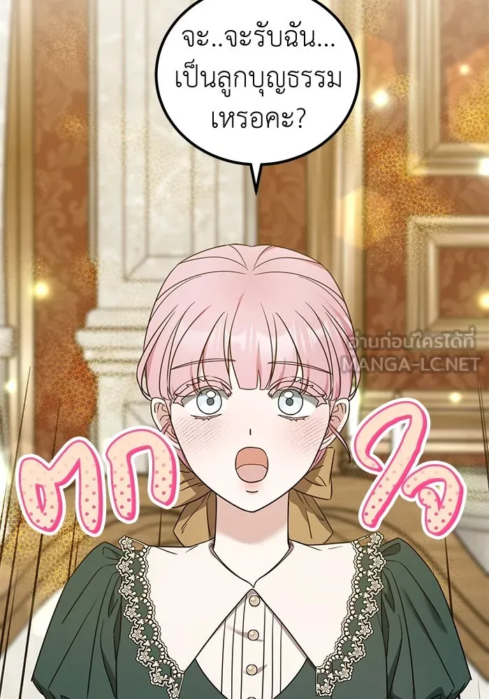 ครอบครัวพรรค์นั้น ฉันไม่มีวันกลับไป ตอนที่ 44 รูปที่ 105