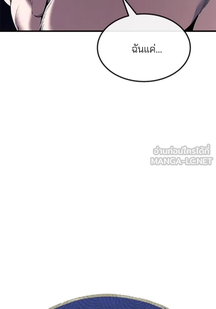 สนิมเชือดเลือดสาด ตอนที่ 50 รูปที่ 179