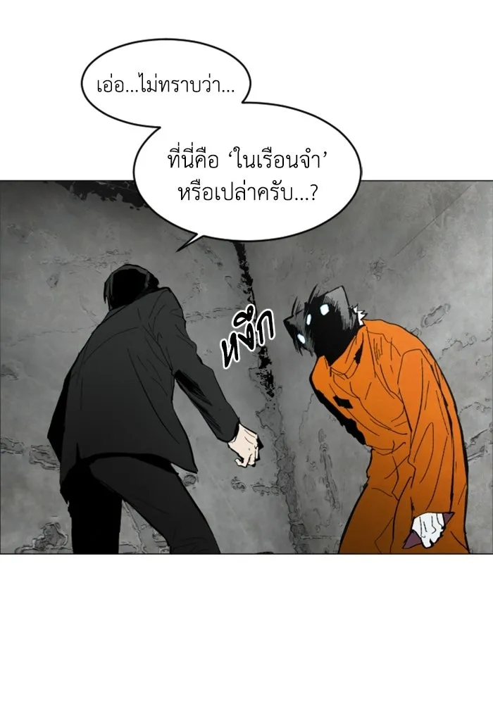 FOG LAND ตอนที่ 1 รูปที่ 34