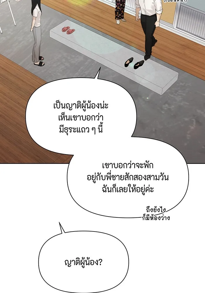 เพียงรุ่งอรุณ ตอนที่ 41 รูปที่ 5