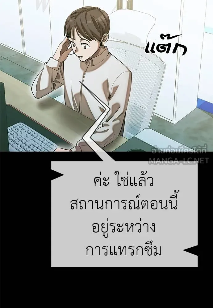 ยมราชลงทัณฑ์ ตอนที่ 84 รูปที่ 104
