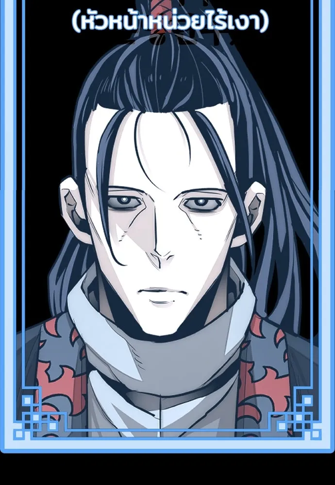 เส้นทางสู่เทพมาร ตอนที่ 92 รูปที่ 74